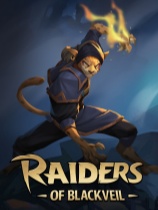 黑纱掠袭中文版