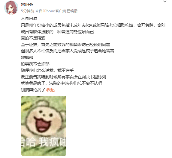 曾艳芬再次喊话丝芭传媒:别搞舆论了赶紧放人赔钱