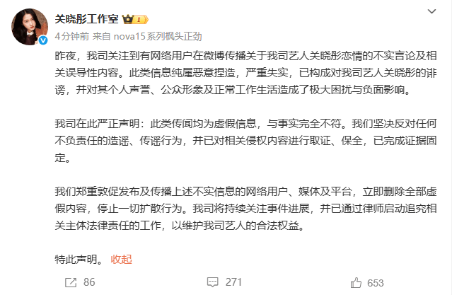 王安宇关晓彤双双辟谣恋情：此类传闻均为不实信息