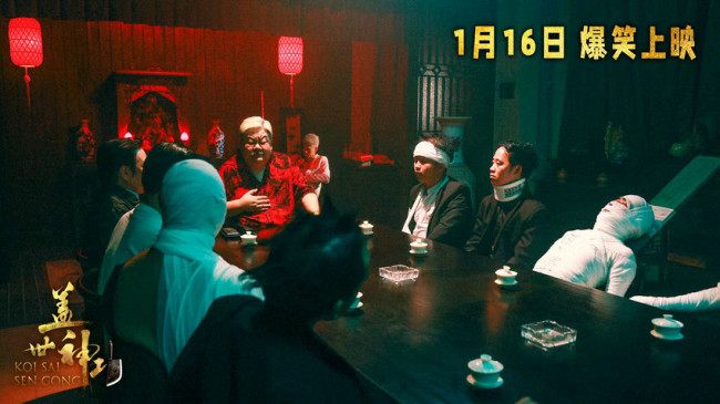 电影《盖世神功》定档1.16,林雪钟骏儿罗家英领衔开年欢笑盛宴