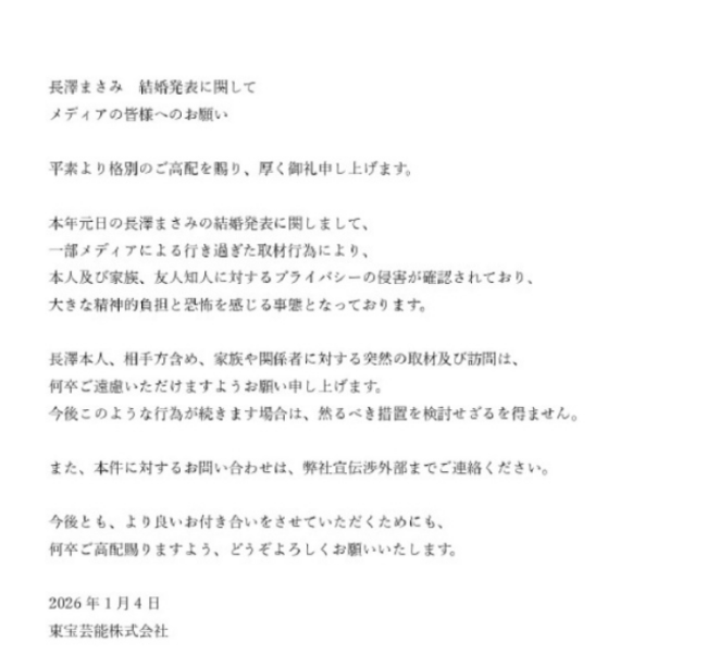 从国民女友到求助发声 长泽雅美发文称遭过度采访