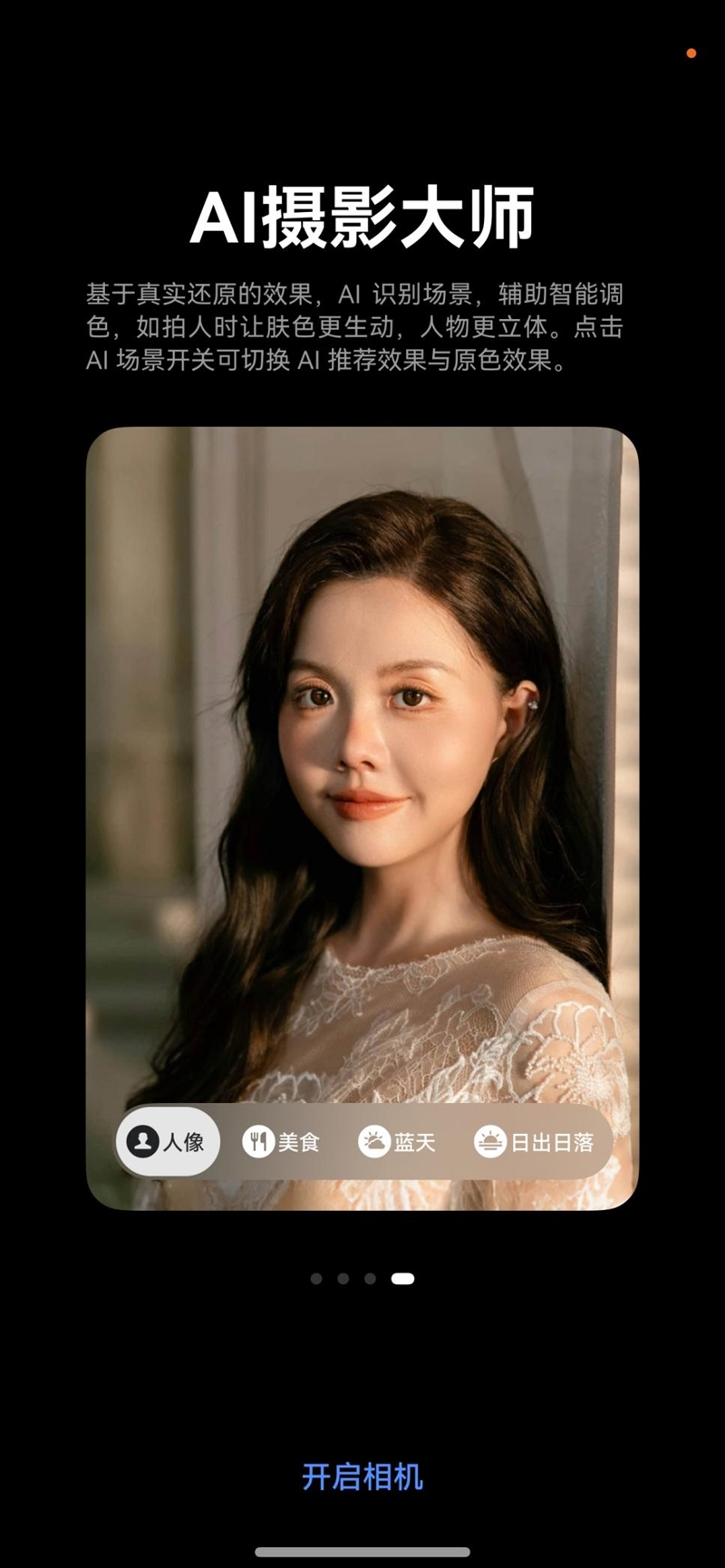 前后双红枫上阵 华为nova 15 Ultra全面评测:年轻人的影像轻旗舰!