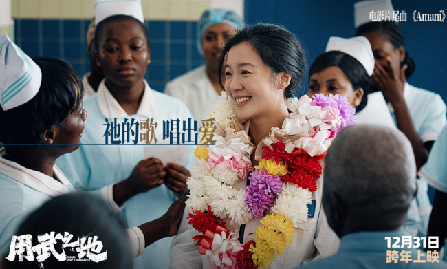 《用武之地》Beyond片尾曲获感动无数 点映口碑获赞真实细节引共鸣