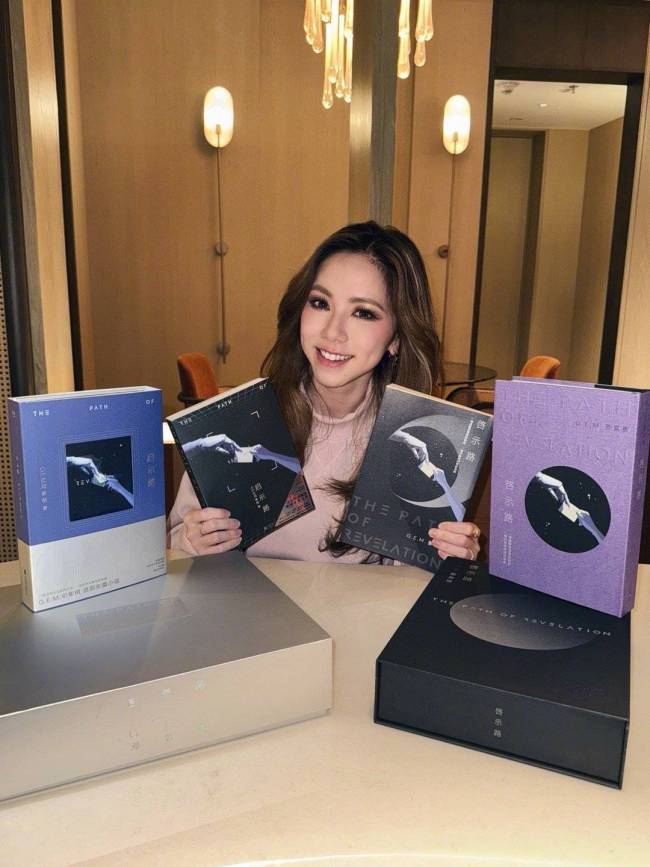 首部科幻小说《启示路》进银河奖初选！邓紫棋回应