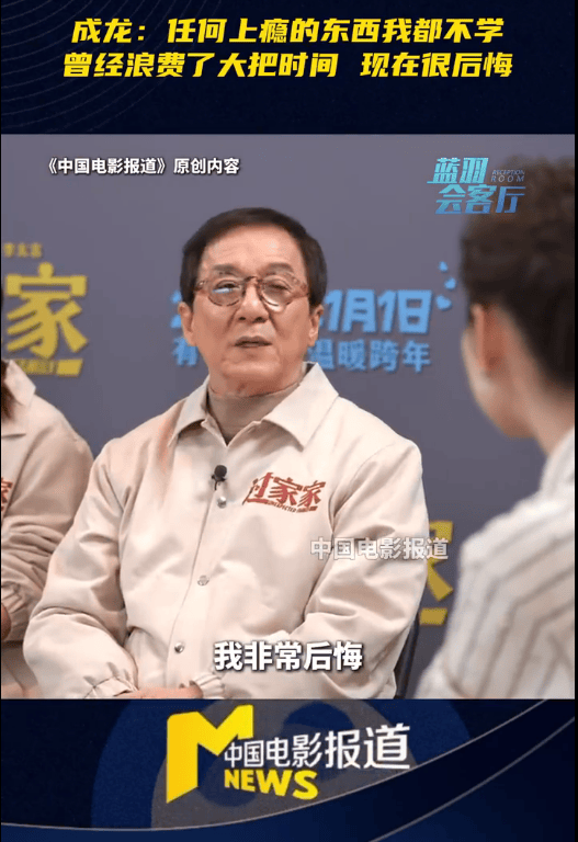 成龙坦言不用微信微博！只因年轻时游戏成瘾