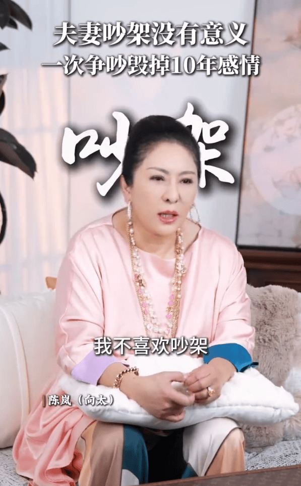 向太自曝结婚45年从不吵架：我不肯吵，只算冷战