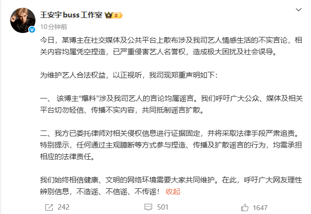 王安宇关晓彤双双辟谣恋情：此类传闻均为不实信息