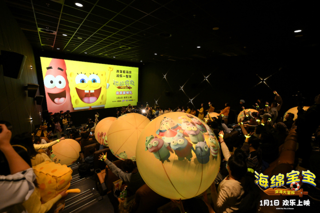 沈月倾情力荐！电影《海绵宝宝：深海大冒险》揭秘跨年仪式场独家惊喜