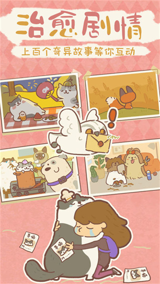 动物餐厅2026最新版