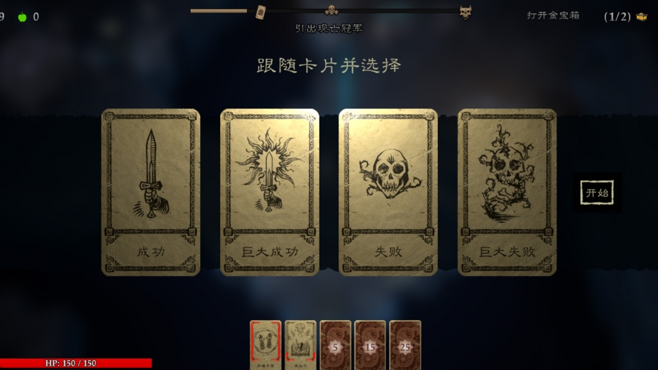 命运之潮免安装绿色中文版