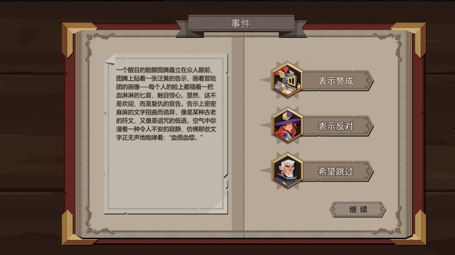 深渊书简免安装中文版