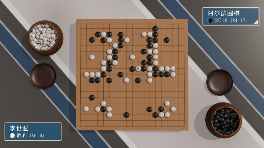 棋弈无限：围棋官方中文版
