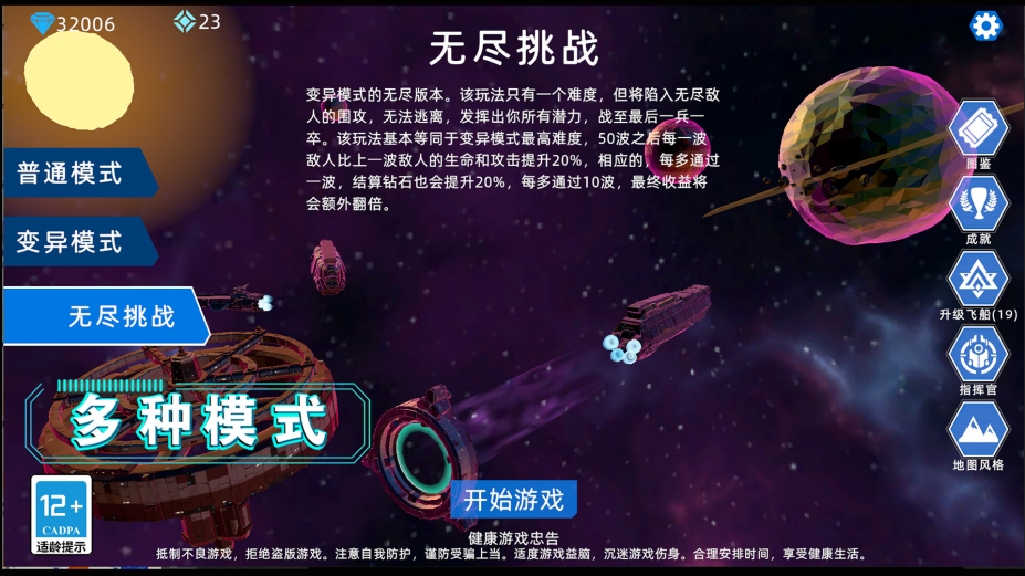 异星战争免安装中文试玩版