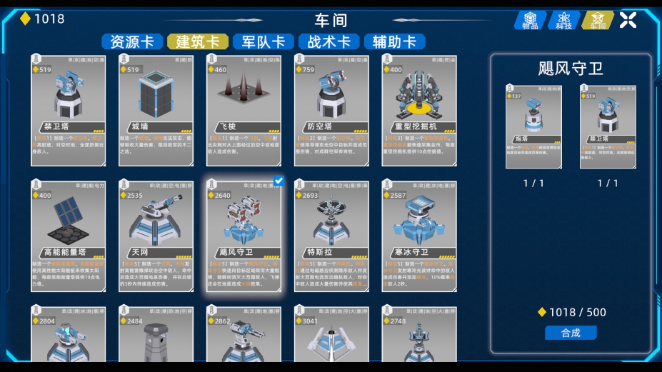 异星战争免安装中文试玩版