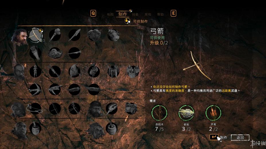 孤岛惊魂：原始杀戮免安装中文绿色版