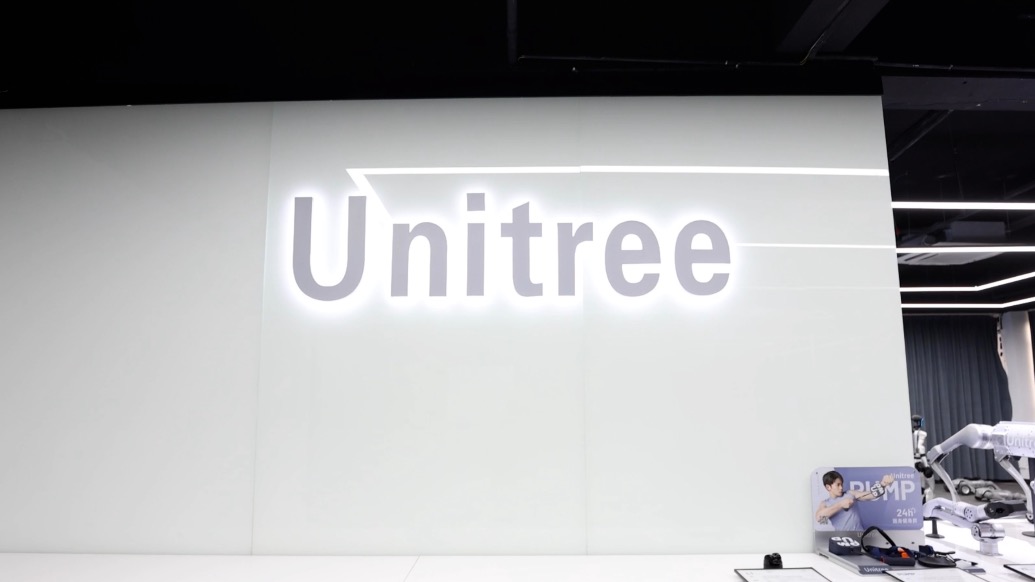 宇树辟谣“绿色通道被叫停”：上市工作正常推进