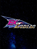 Ex黄道带免安装绿色中文版