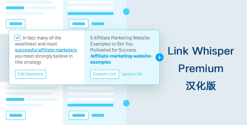 Link Whisper Premium v2.8.1 汉化版    智能内部链接插件
