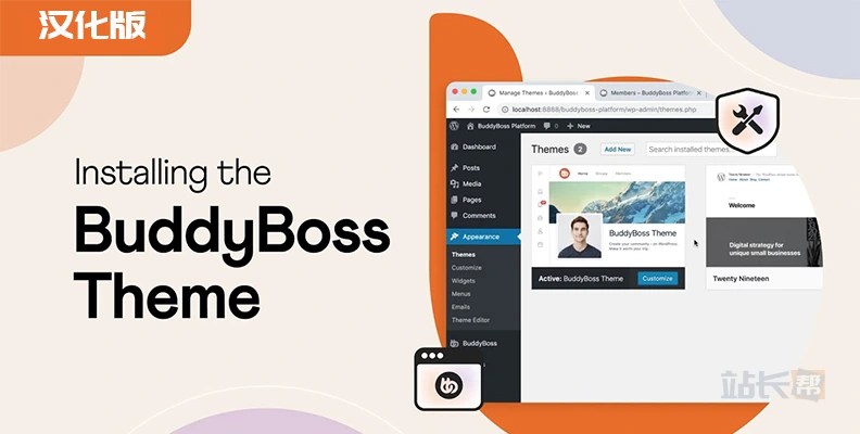 BuddyBoss Theme v2.16.1 汉化版 WordPress社区主题