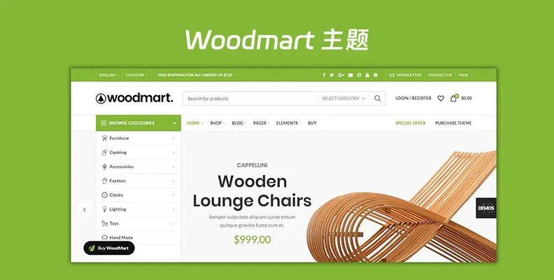 WoodMart v8.3.8 汉化版    WooCommerce 高级主题