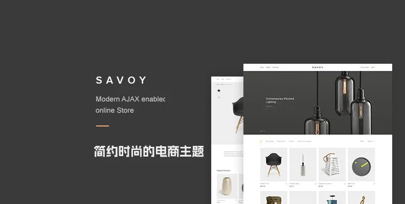 Savoy v3.1.3    简约时尚的 WooCommerce 电商主题