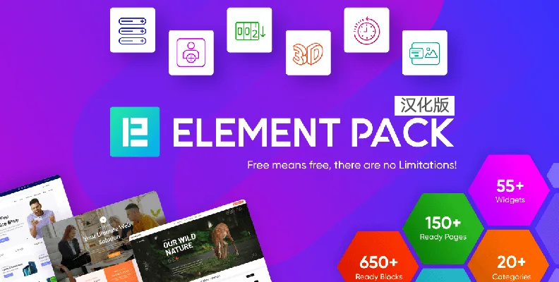 Element Pack Pro v9.0.8 汉化版    Elementor 扩展插件