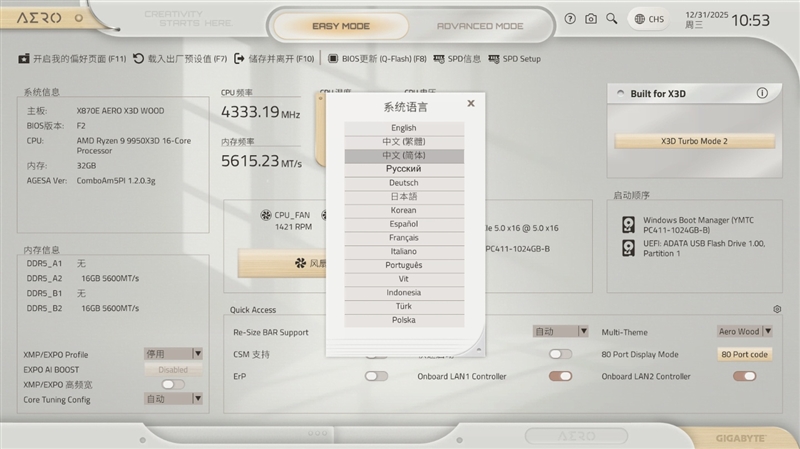 实木元素亮眼！技嘉X870E AERO X3D WOOD主板评测：顶级性能搭配全新设计 DIY审美新高度
