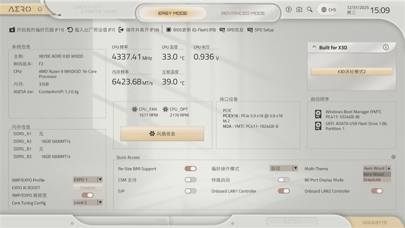 实木元素亮眼！技嘉X870E AERO X3D WOOD主板评测：顶级性能搭配全新设计 DIY审美新高度