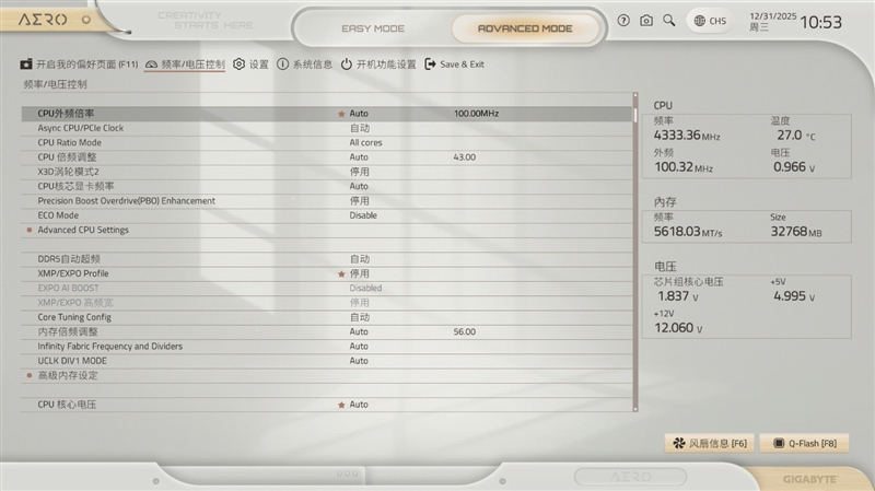 实木元素亮眼！技嘉X870E AERO X3D WOOD主板评测：顶级性能搭配全新设计 DIY审美新高度