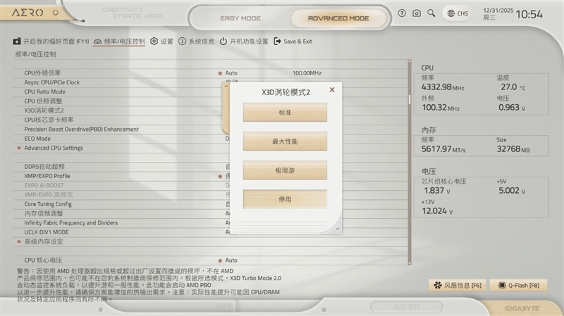 实木元素亮眼！技嘉X870E AERO X3D WOOD主板评测：顶级性能搭配全新设计 DIY审美新高度