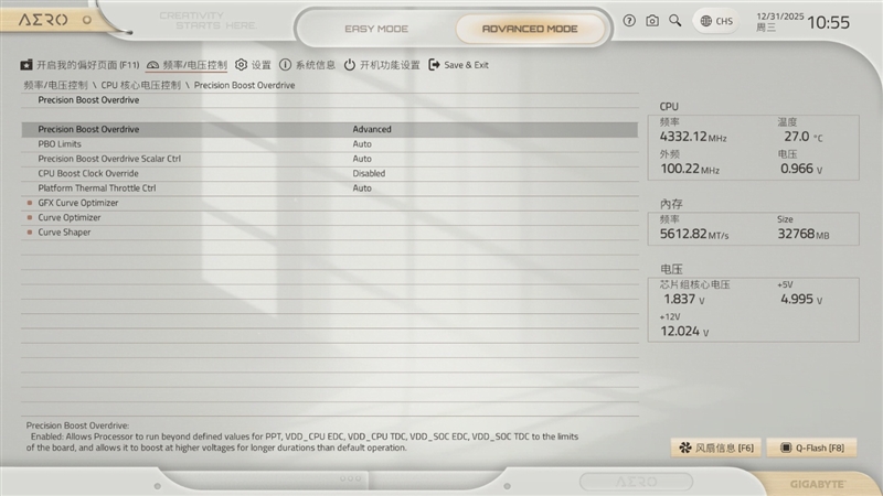 实木元素亮眼！技嘉X870E AERO X3D WOOD主板评测：顶级性能搭配全新设计 DIY审美新高度