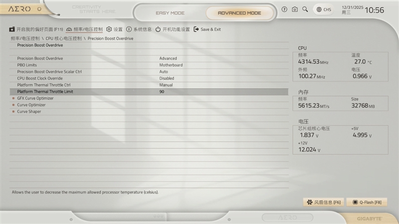 实木元素亮眼！技嘉X870E AERO X3D WOOD主板评测：顶级性能搭配全新设计 DIY审美新高度