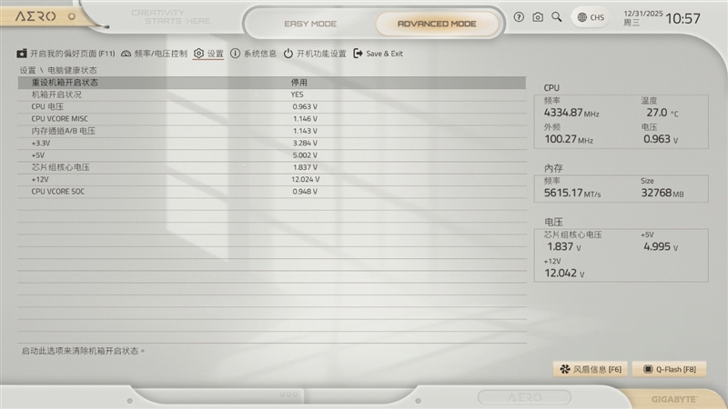 实木元素亮眼！技嘉X870E AERO X3D WOOD主板评测：顶级性能搭配全新设计 DIY审美新高度
