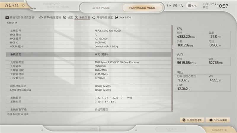 实木元素亮眼！技嘉X870E AERO X3D WOOD主板评测：顶级性能搭配全新设计 DIY审美新高度