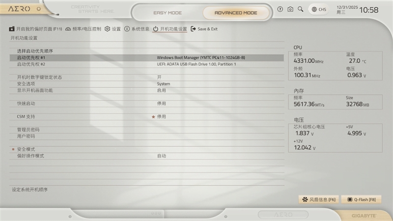 实木元素亮眼！技嘉X870E AERO X3D WOOD主板评测：顶级性能搭配全新设计 DIY审美新高度