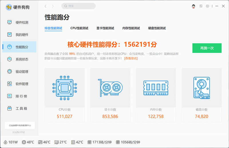 实木元素亮眼！技嘉X870E AERO X3D WOOD主板评测：顶级性能搭配全新设计 DIY审美新高度