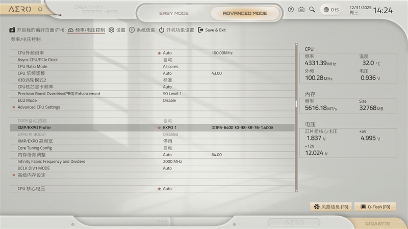 实木元素亮眼！技嘉X870E AERO X3D WOOD主板评测：顶级性能搭配全新设计 DIY审美新高度