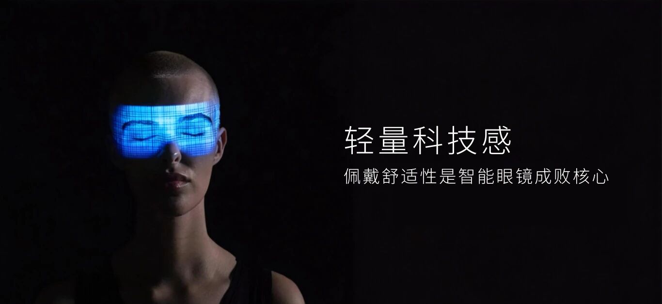 CMF洞察 | 轻量科技感，智能眼镜的“无负担”进化密码