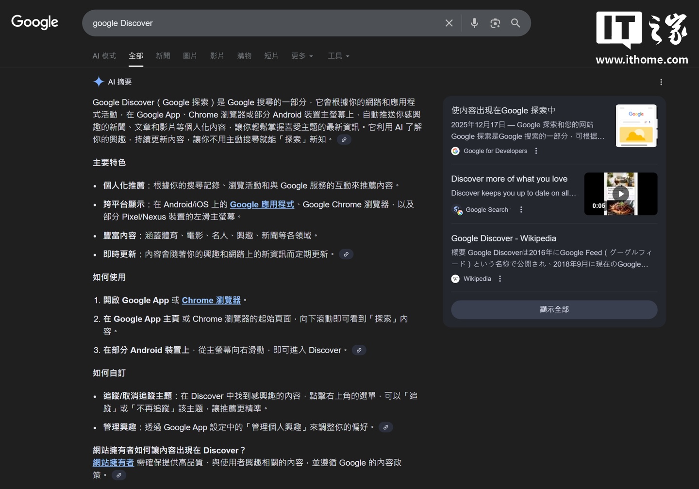谷歌招聘 AI 质量工程师，专门应对“AI 摘要”幻觉问题