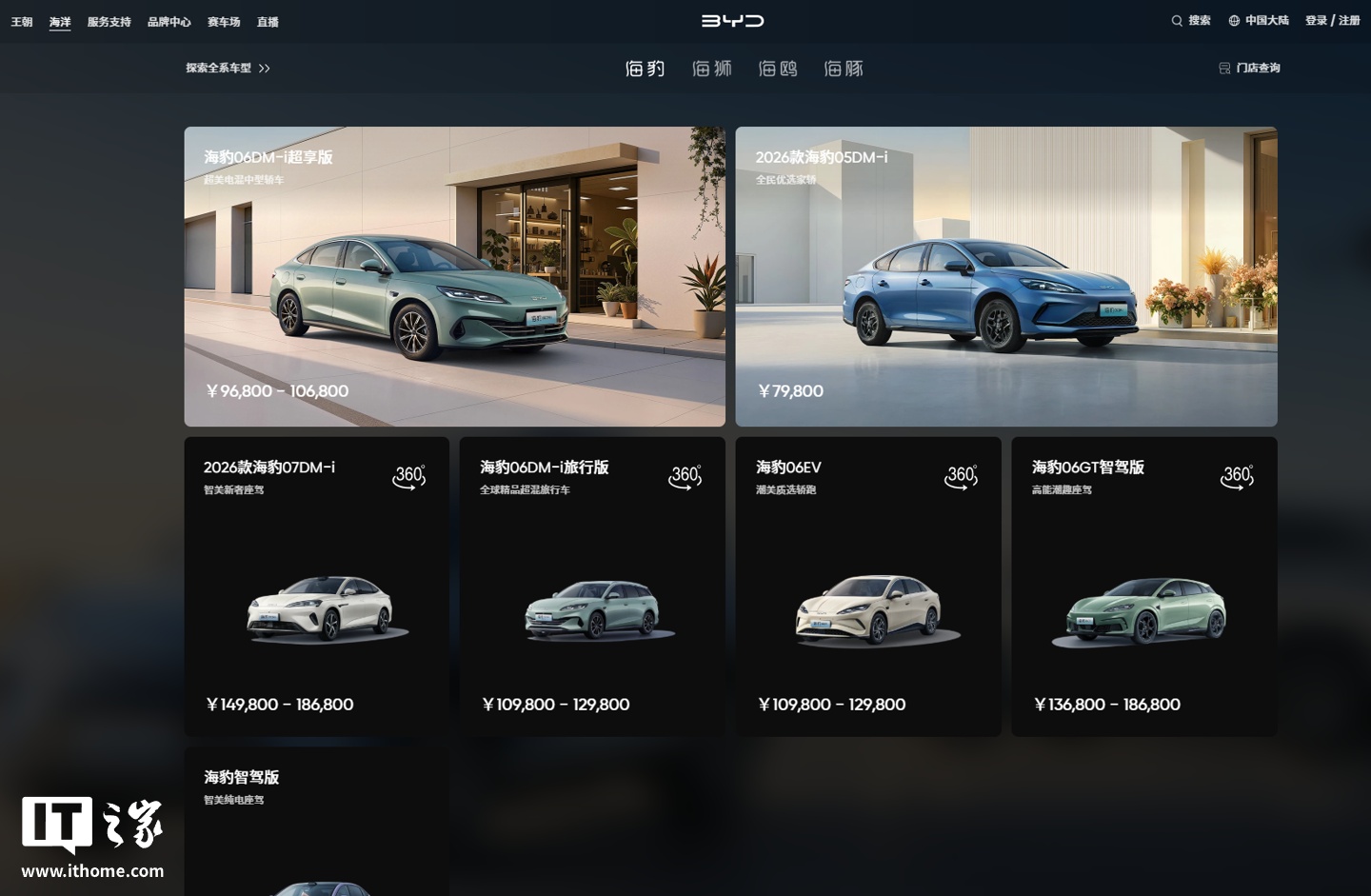 比亚迪宋 PLUS 从海洋网谢幕，此前官方透露正思考回归王朝系列