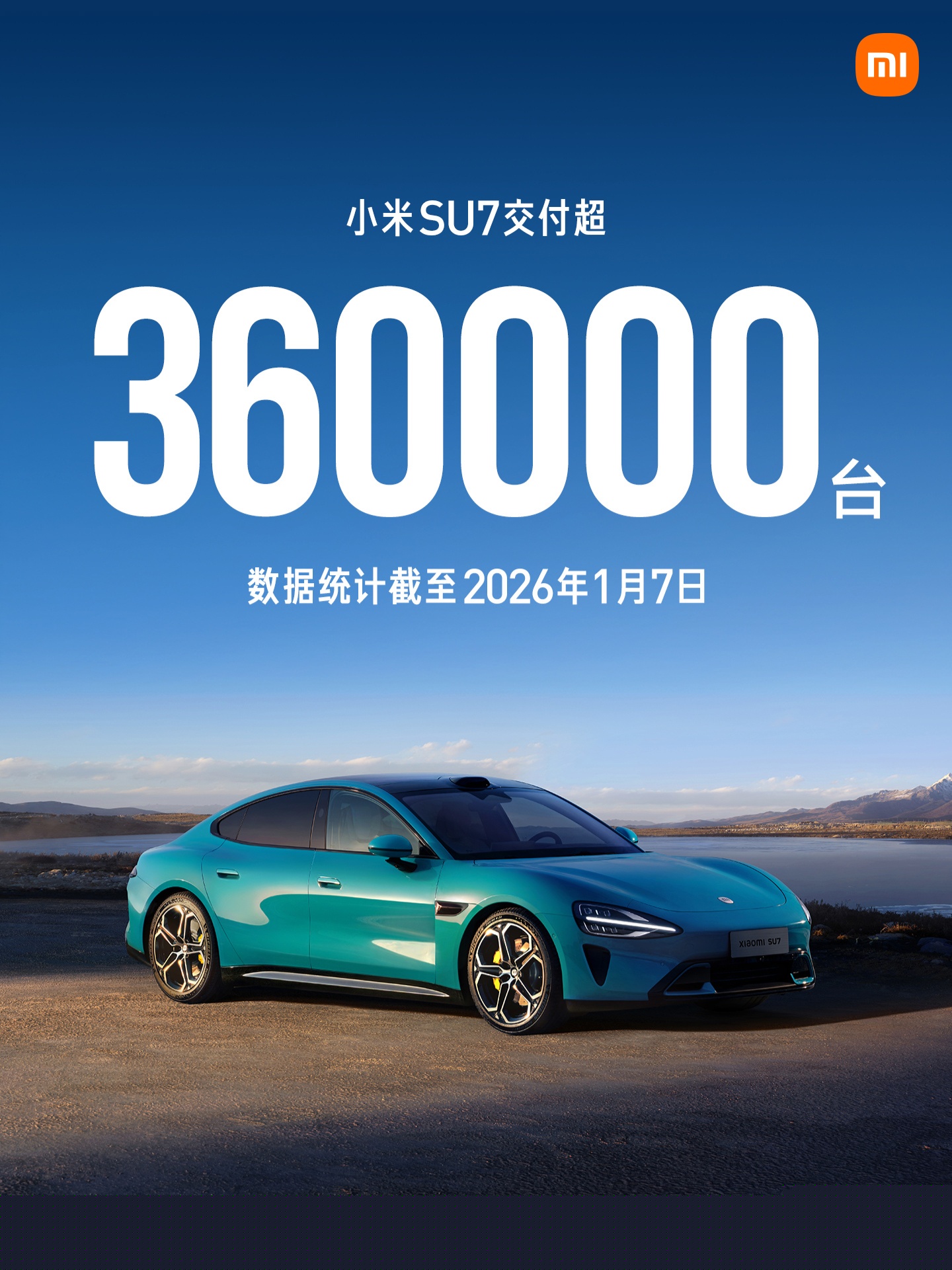 最畅销 20 万以上轿车：第一代小米 SU7 交付超 36 万辆，月均超过 1.7 万辆