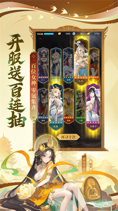 道友请留步应用宝版