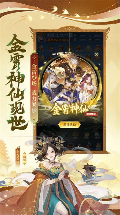 道友请留步应用宝版