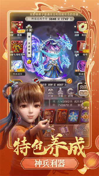 秦时明月卡牌手游