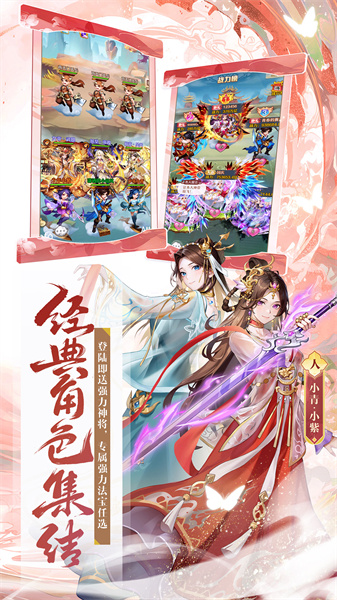 少年西游记qq登录版