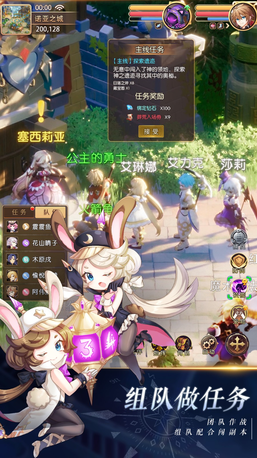 驯龙物语腾讯游戏