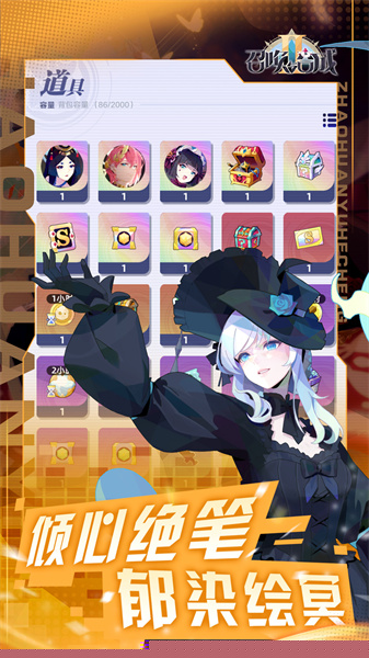 召唤与合成2腾讯版