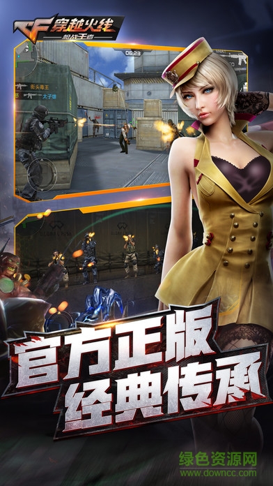 穿越火线枪战王者生化大逃亡