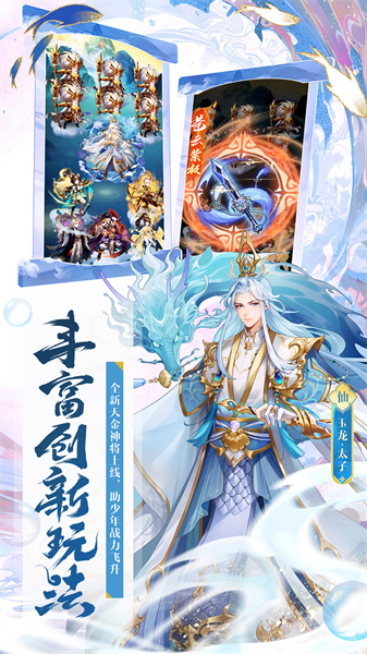 腾讯少年西游记手游