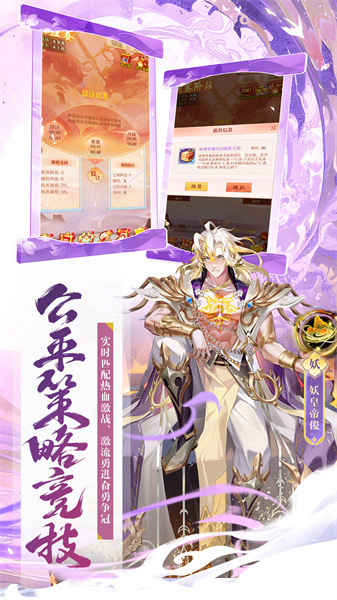 腾讯少年西游记手游